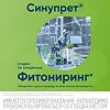 Синупрет таблетки покрыт.об. 50 шт