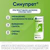 Синупрет капли для приема внутрь 100 мл 1 шт