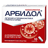 Арбидол Максимум капсулы 200 мг 10 шт