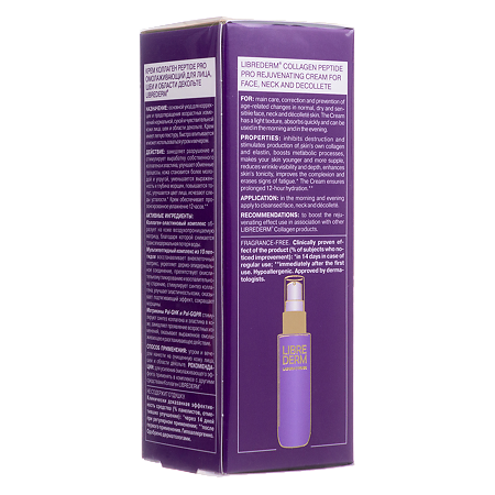 Librederm Коллаген Крем омолаживающий для лица шеи и декольте 50 мл 1 шт