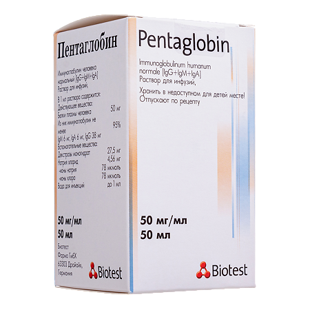Пентаглобин раствор для инфузий 50 мг/мл 50 мл 1 шт