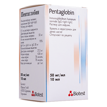 Пентаглобин раствор для инфузий 50 мг/мл 10 мл 1 шт