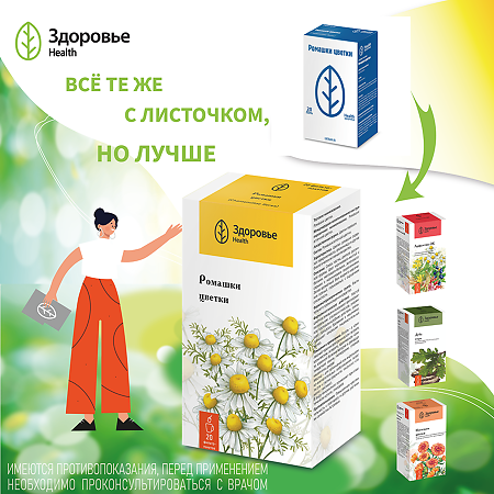 Ортосифона тычиночного (Почечного чая) фильтр-пакеты 1,5 г 20 шт
