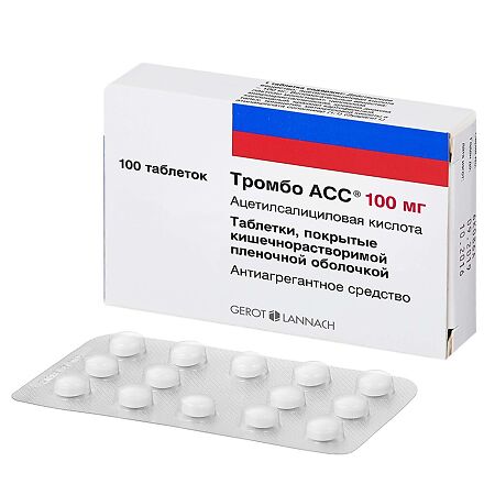 Тромбо АСС таблетки кишечнорастворимые покрыт.плен.об. 100 мг 100 шт