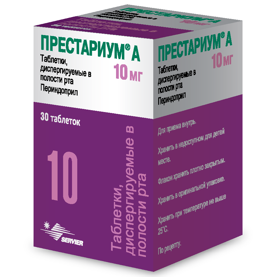 Что значит диспергируемые таблетки в полости рта. Престариум а таб. 5мг №30. Престариум 2. Престариум 10 мг диспергируемые. Престариум 5 мг диспергируемые.