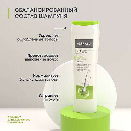 Алерана шампунь от перхоти 250 мл 1 шт