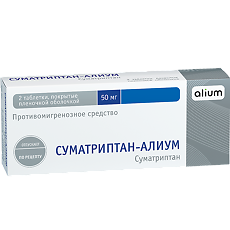 Купить Суматриптан-Алиум таблетки покрыт.плен.об. 50 мг 2 шт цена