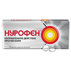 Купить Нурофен таблетки покрыт.об. 200 мг 10 шт цена
