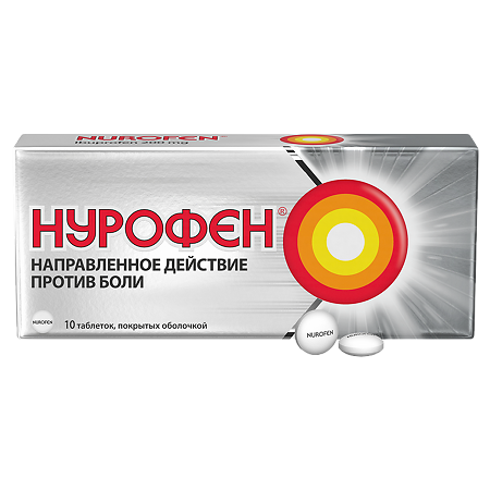 Нурофен таблетки покрыт.об. 200 мг 10 шт