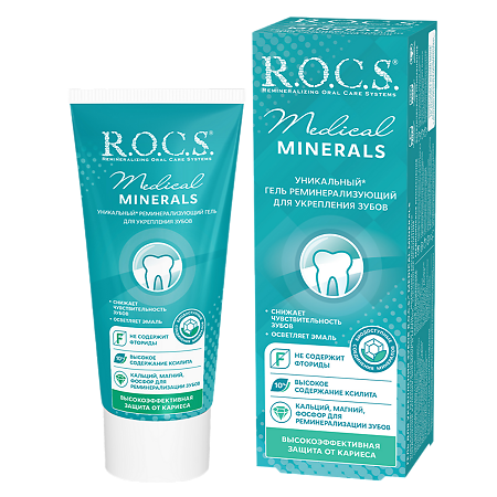R.O.C.S. Медикал Минералс Гель реминерализующий для укрепления зубов 45 мл 1 шт