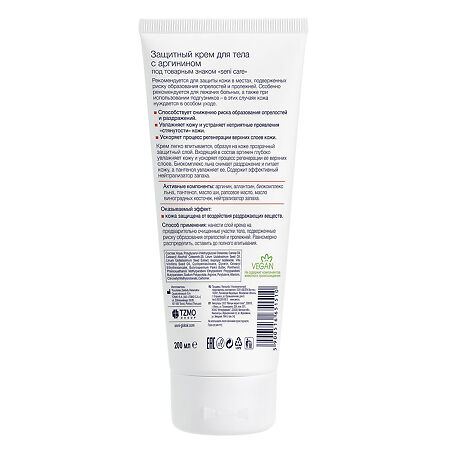 Seni Care крем защитный для тела с аргинином 200 мл 1 шт
