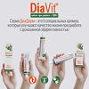 DiaVit Крем-тальк для тела DiaDerm при диабете 75 мл 1 шт