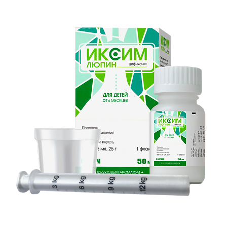 Иксим Люпин порошок д/приг суспензии для приема внутрь 100 мг/5 мл фл 25 г 1 шт