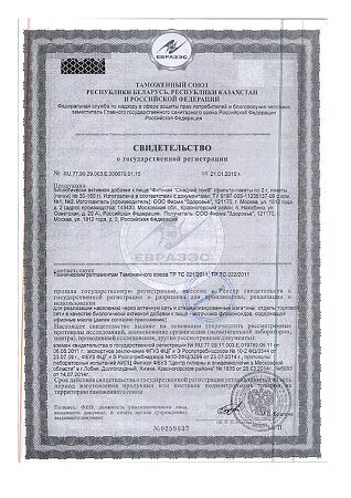 Сладкий сон фиточай фильтр-пакеты по 2 г 20 шт