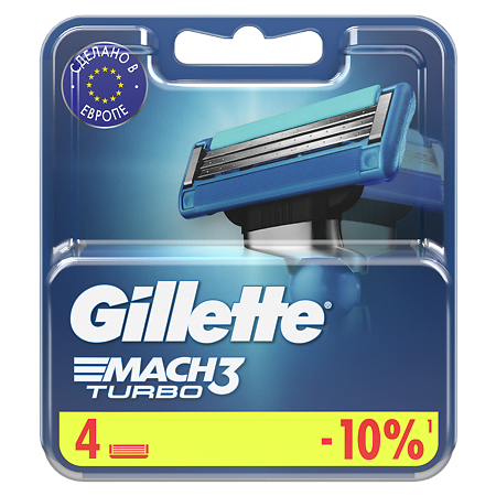 Gillette Mach 3 Turbo кассеты 4 шт