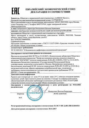 Оралгин спрей для полости рта 20 г 1 шт