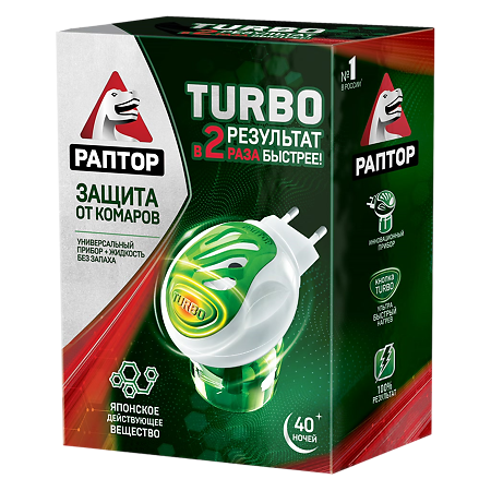 Раптор Комплект TURBO (прибор+жидкость от комаров 40 ночей) 1 шт