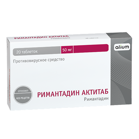 Римантадин Актитаб таблетки 50 мг 20 шт