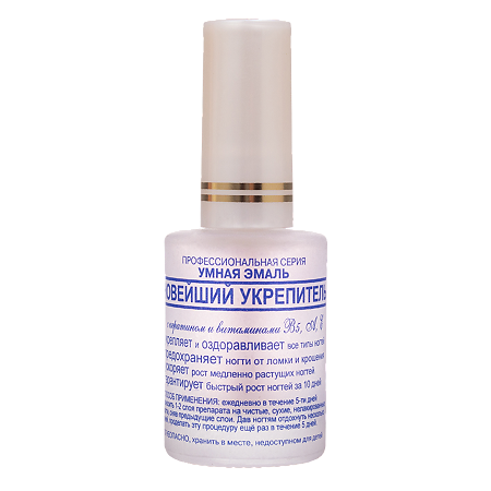 Умная эмаль Новейший укрепитель ногтей 11 мл 1 шт