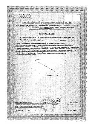 Вечернее Плюс Валериана+Пустырник драже массой 200 мг 50 шт