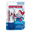 Помада Морозко детская 2,8 г 1 шт