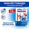 Помада Морозко детская 2,8 г 1 шт