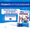 Помада Морозко детская 2,8 г 1 шт
