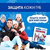 Помада Морозко детская 2,8 г 1 шт