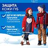 Помада Морозко детская 2,8 г 1 шт