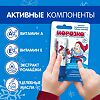 Помада Морозко детская 2,8 г 1 шт