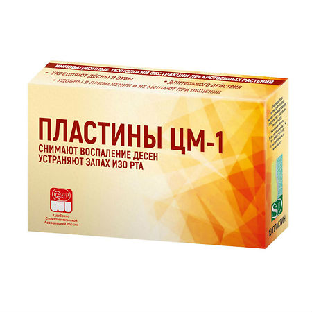 Изображение товара Пластины ЦМ-1 для десен 10 шт натуральные противовоспалительные и регенерирующие