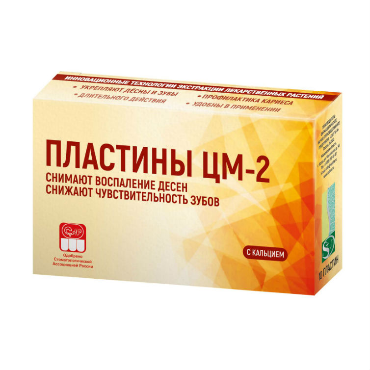 Изображение товара Пластины ЦМ 2 с кальцием для десен лечебно профилактическое средствору Изображение товара Пластины ЦМ 2 с кальцием для десен лечебно профилактическое средствору