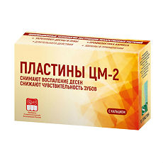 Купить Пластины ЦМ-2 с кальцием 10 шт цена
