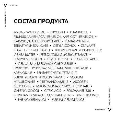 Vichy Liftactiv Supreme Крем против морщин для сухой кожи 50 мл 1 шт