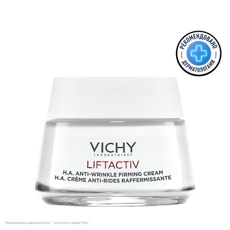 Vichy Liftactiv Supreme крем против морщин для сухой и очень сухой кожи 50 мл 1 шт