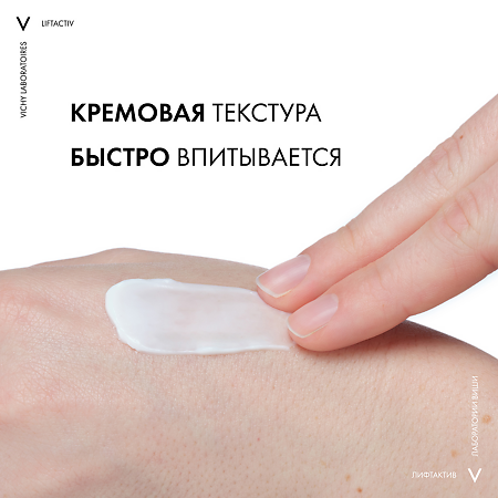 Vichy Liftactiv Supreme Крем против морщин для сухой кожи 50 мл 1 шт