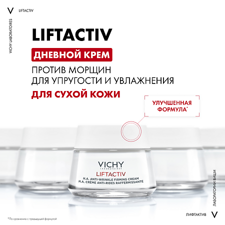 Vichy Liftactiv Supreme Крем против морщин для сухой кожи 50 мл 1 шт
