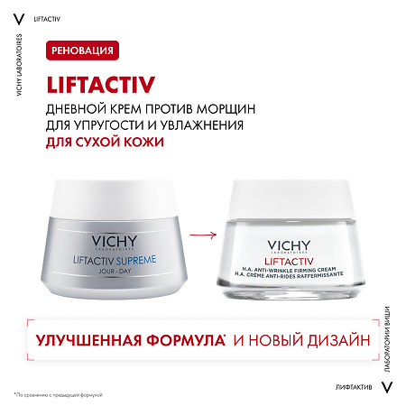 Vichy Liftactiv Supreme Крем против морщин для сухой кожи 50 мл 1 шт