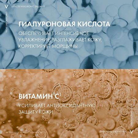 Vichy Liftactiv Supreme/Hyaluronic Specialist Крем против морщин для нормальной и комбинированной кожи 50 мл 1 шт