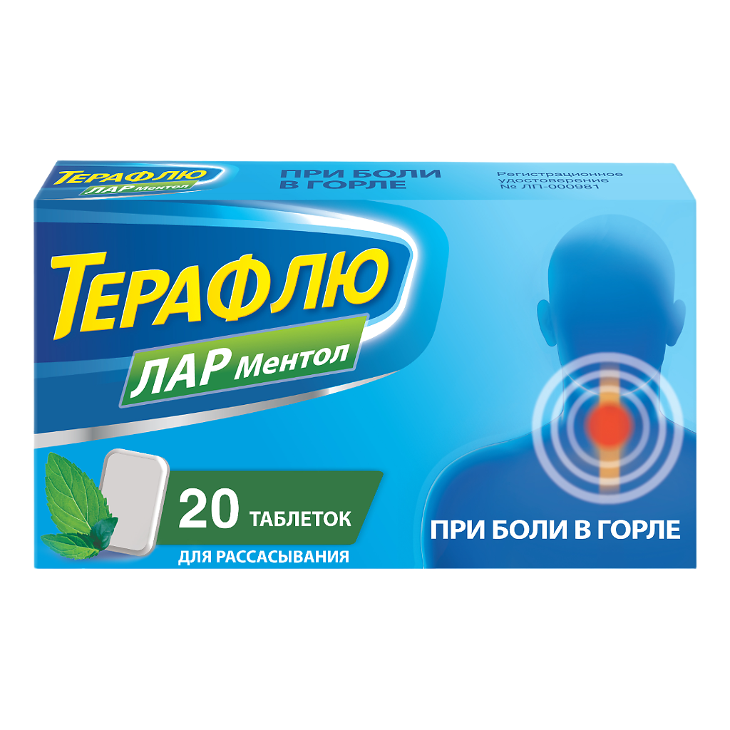 ТераФлю ЛАР Ментол Таблетки Для Рассасывания 1 Мг+2 Мг 20 Шт.
