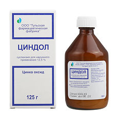 Купить Циндол суспензия для наружного применения 12,5 % 125 г 1 шт цена