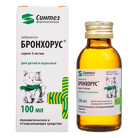 Бронхорус сироп 3 мг/мл 100 мл 1 шт