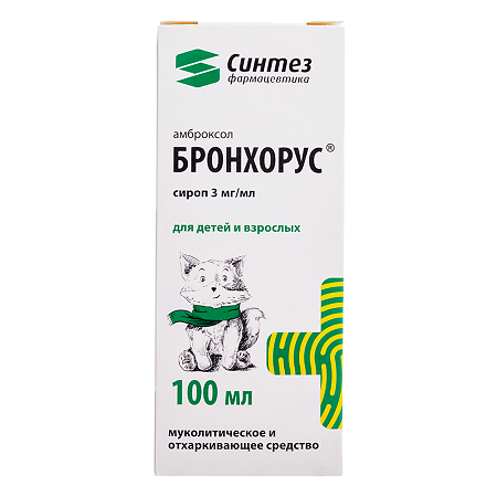 Бронхорус сироп 3 мг/мл 100 мл 1 шт