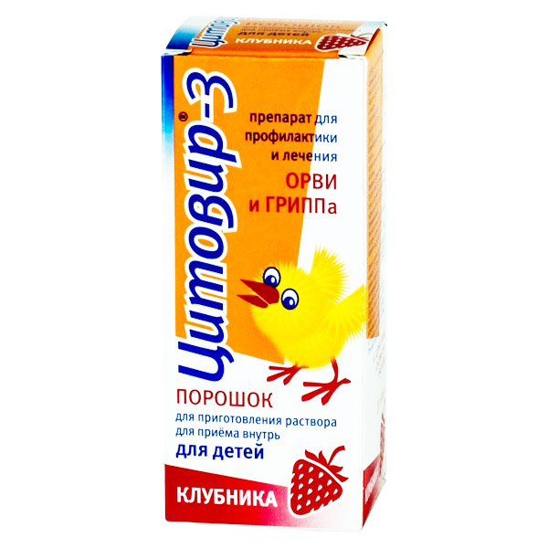 Цыпленок цитовир побеждает грипп наша семья рисунок. Цитовир-3 20г. Клюква №1 пор. Д/Р-ра д/дет. Фл.. Цитовир-3 пор. Д/Р-ра д/дет 20г. Противовирусное для детей цитовир 3. Цитовир-3 порошок для детей.