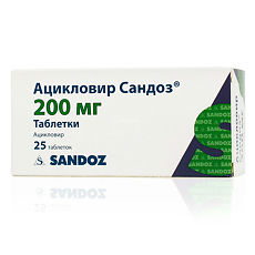 Купить Ацикловир Сандоз таблетки 200 мг 25 шт цена