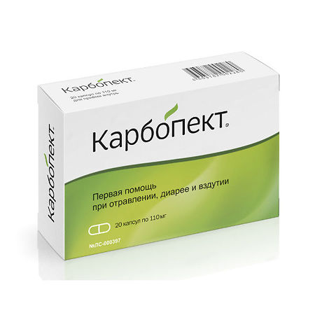 Карбопект капсулы 110 мг 20 шт