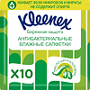 Kleenex Салфетки влажные антибактериальные 10 шт