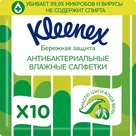 Kleenex Салфетки влажные Protect антибактериальные 10 шт