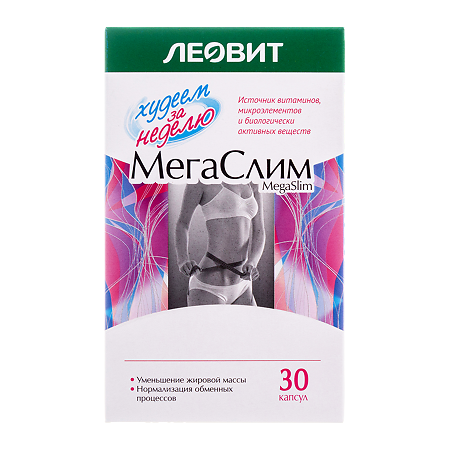 Леовит МегаСлим / MegaSlim капсулы по 0,5 г 30 шт