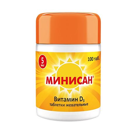 Минисан Витамин D3 таблетки 5 мкг массой 120 мг 100 шт